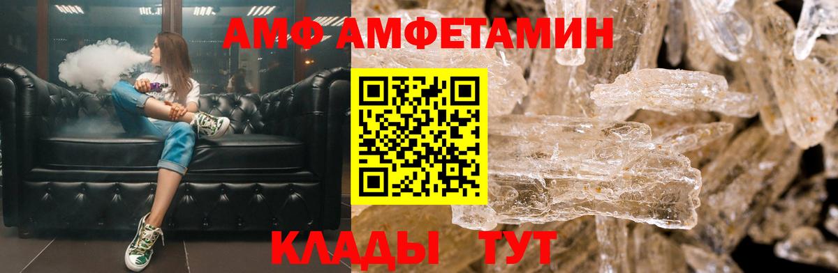 Луховицы  АМФ Розовый  Amphetamine  MEGA как войти  Вход с VPN 