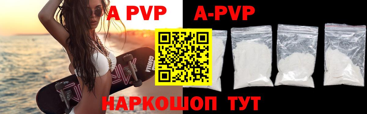 Alfa_PVP Crystall Луховицы