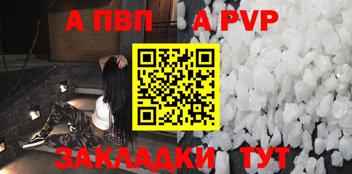 А ПВП Соль  Вход с VPN  Луховицы  Альфа ПВП  Alfa_PVP кристаллы  APVP Соль 