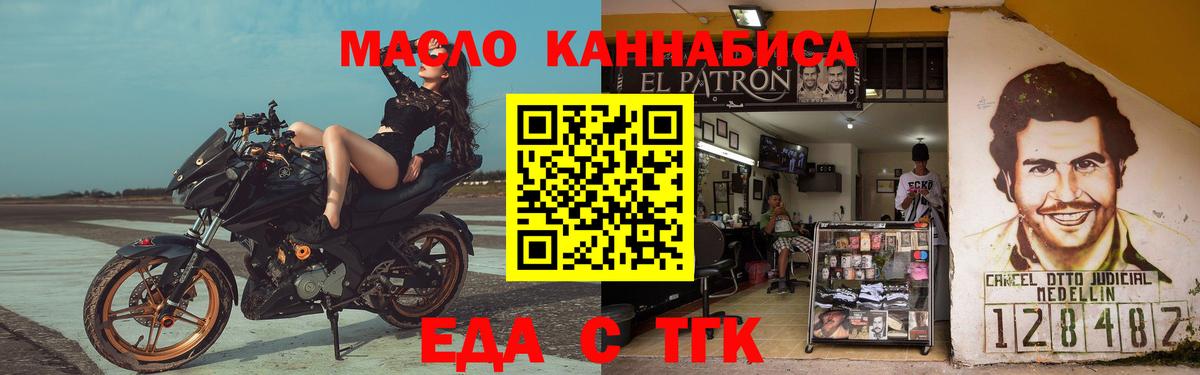 Луховицы  Печенье с ТГК конопля  Вход с VPN 