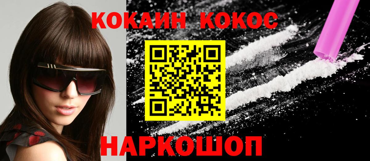 Cocaine Колумбийский Луховицы