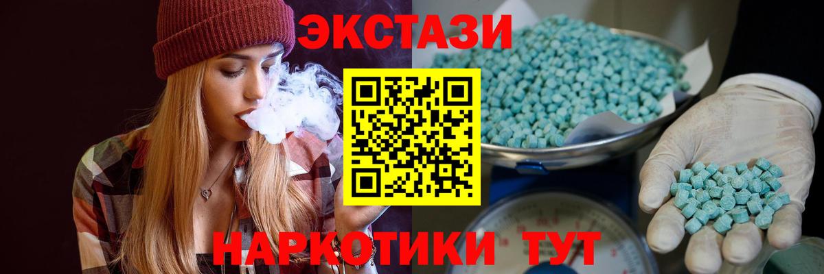 Экстази Punisher  Вход с VPN  Луховицы  Ecstasy  Экстази Cube 