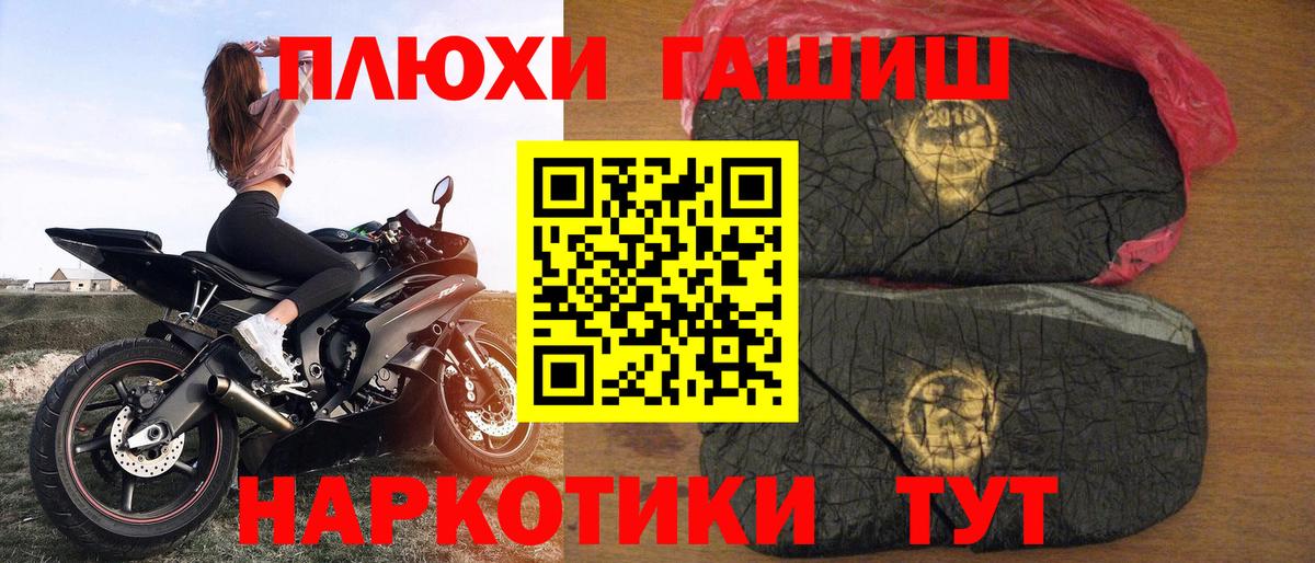 Гашиш убойный Луховицы