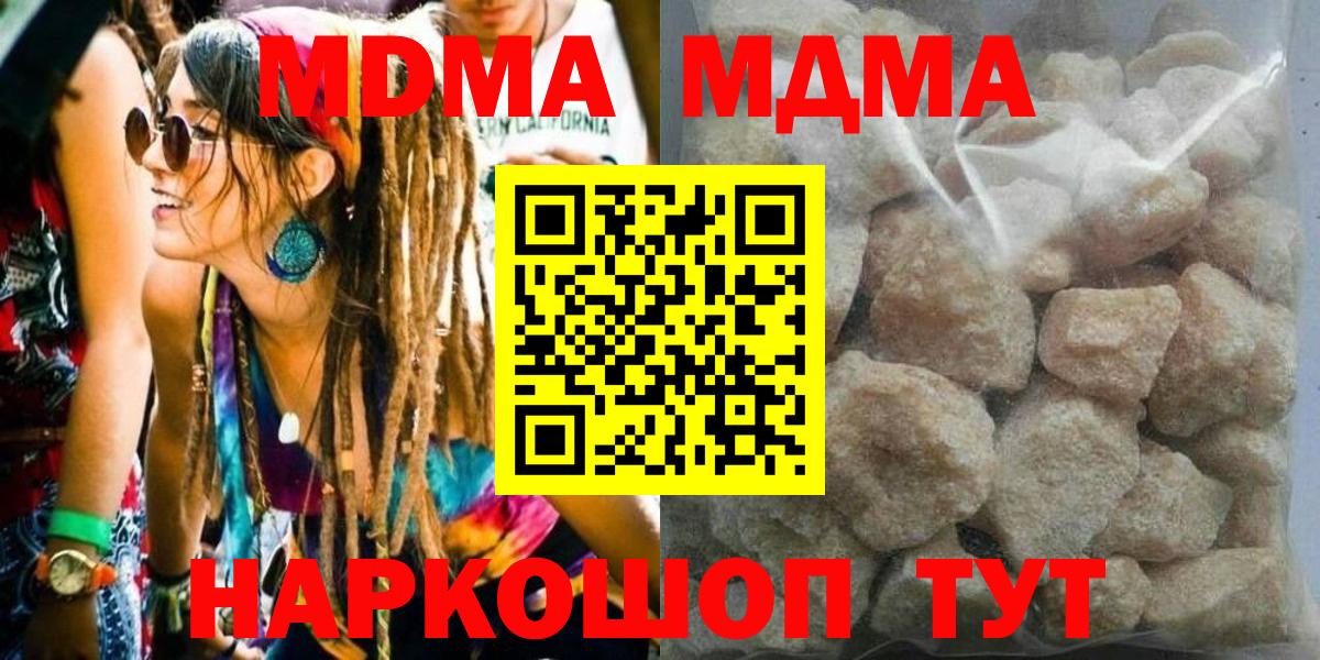 Луховицы  МДМА Molly  МДМА  Вход с VPN 