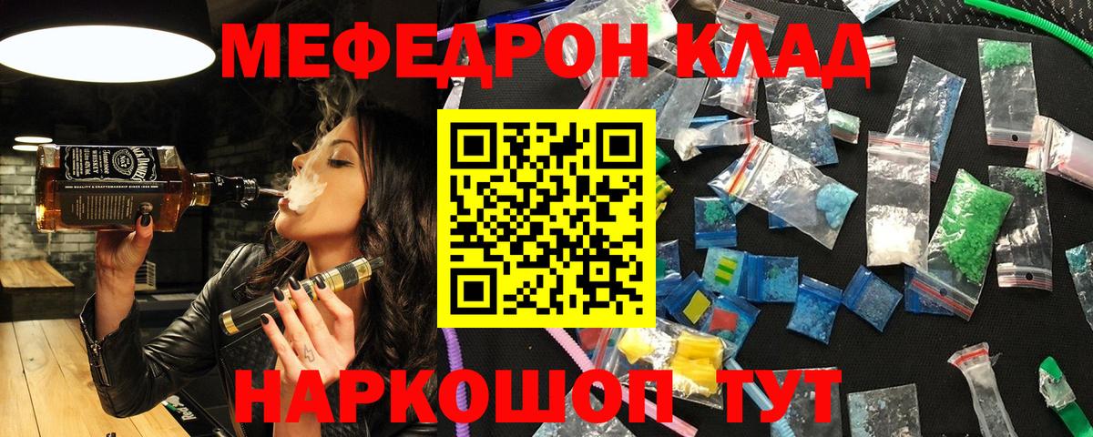 Меф мяу мяу кристаллы Луховицы