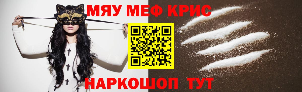 Меф 4 MMC  МЯУ-МЯУ кристаллы  Вход с VPN  Меф  МЯУ-МЯУ  Луховицы 