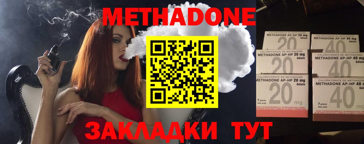 Метадон methadone  Вход с VPN  Луховицы 