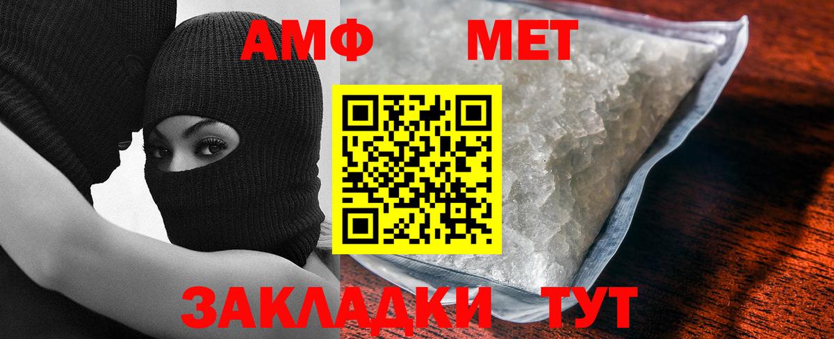 Метамфетамин мет Луховицы