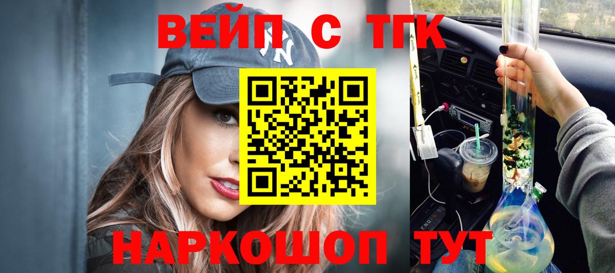 Дистиллят ТГК жижа Луховицы